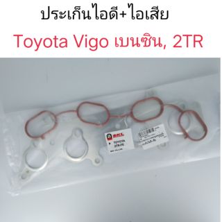 ประเด็นไอดี+ไอเสีย Vigo เบนซิน , รถตู้ 2TR