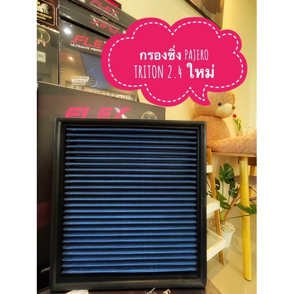 FLEXกรองอากาศ New Pajerd /Triton2.4