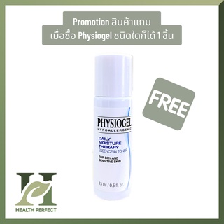 Physiogel Essence in Toner บำรุงผิวหน้า (ของแท้จากบริษัท)