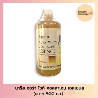 Naris Aura white collagen essence นาริส ออร่า ไวท์ คอลลาเจน เอสเซนส์ (500มล.)