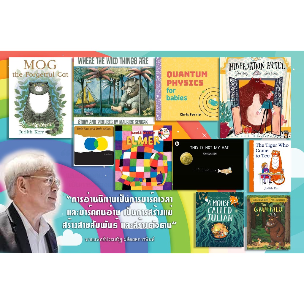 [หนังสือ เด็ก ของแท้] ภาษาอังกฤษ ของแท้ หมอประเสริฐ แนะนำ หนอนจอมหิว, เดวิด, เอลเมอร์ Marianne Dubuc