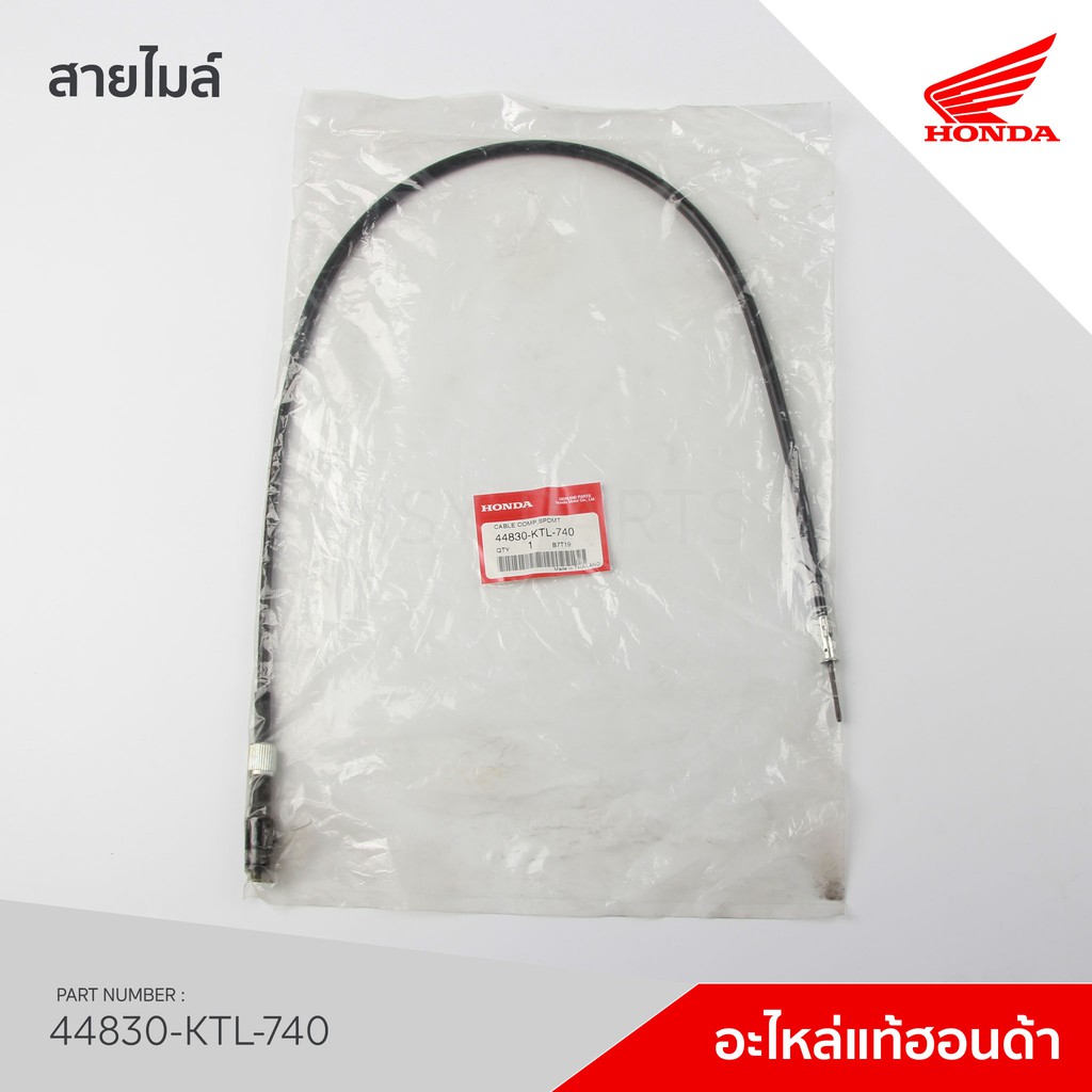 44830-KTL-740 สาไมล์ รุ่น WAVE100R, เวฟ100อาร์, เวฟ100เอส มียูบ๊อค