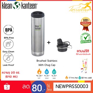 KLEAN KANTEEN INSULATED TKWIDE With Chug Cap 20 ออนซ์ กระติกน้ำเก็บความเย็น