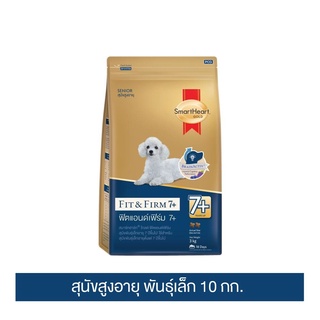 ส่งฟรี สมาร์ทฮาร์ท โกลด์ ฟิตแอนด์เฟิร์ม 7+ อาหารสุนัขสูงอายุ พันธุ์เล็ก 10กก. เก็บเงินปลายทาง