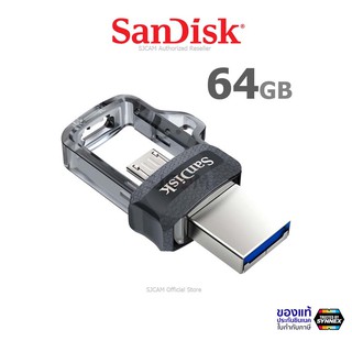 SanDisk Ultra Dual Drive m3.0 64GB(SDDD3_064G_G46)OTG แฟลชไดร์ฟ คอมพิวเตอร์ สมาร์ทโฟน แท็บเล็ต Android ประกัน Synnex 5ปี