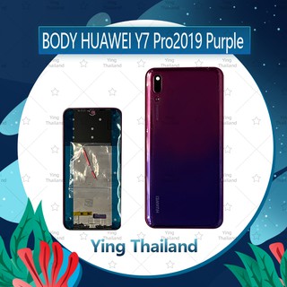 บอดี้ Huawei Y7 Pro 2019/Y7 2019 อะไหล่บอดี้ เคสกลางพร้อมฝาหลัง Body อะไหล่มือถือ คุณภาพดี Ying Thailand