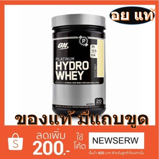 ON Platinum Hydro Whey, 20 Servings 1.75Lb