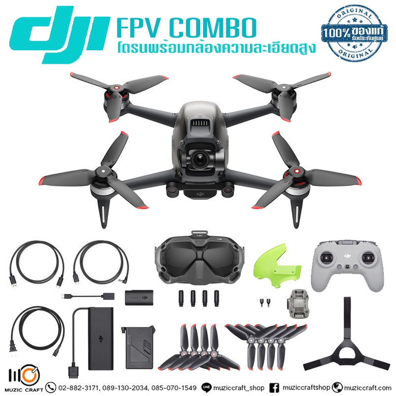 DJI FPV Combo *ของแท้รับประกันศูนย์* โดรนติดกล้องวิดีโอ 4K 60fps, เซนเซอร์ 1/2.3” CMOS ความละเอียด 1