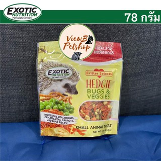 [Exotic Nutrition] ขนมเม่นแคระแมลงและผักรวม 78 กรัม (2.75 oz.) สำหรับเม่นแคระ Hedgie Bugs &amp; Veggie Treat (EN1558)