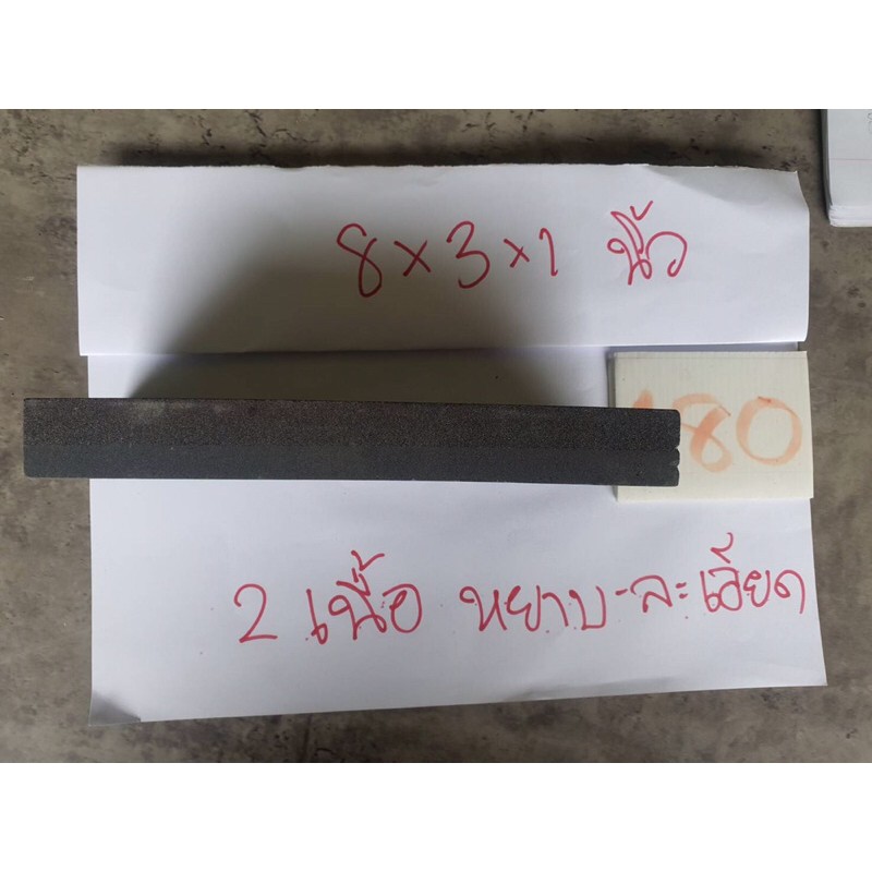 หินลับมีดกากเพชรแท้2เนื้อ