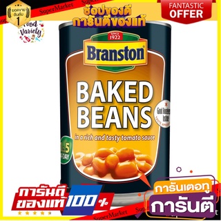 Branston Baked Beans in a rich and tasty tomato sauce 410g ถั่วแดงอบในซอสมะเขือเทศ 410g