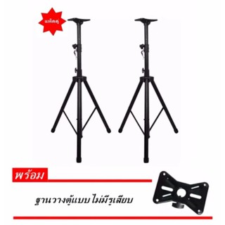 ﻿ขาตั้งลำโพง ที่วางลำโพง แพ็ค 2 ชิ้น รุ่น SPS-502 (สีดำ)