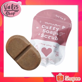 สบู่คัฟฟี่โซฟ  สบู่สครับผิวกาย CuffySoap &amp; Scrub ขนาด80กรัม