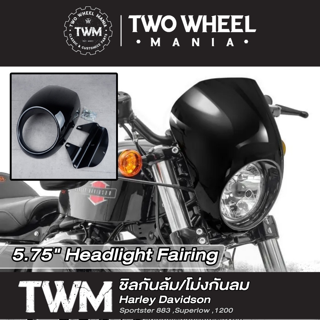 หน้ากากครอบไฟหน้า ชิลกันลม โม่งกันลม : 5.75" Headlight Fairing : Harley Davidson Sportster 883, Superlow, 1200
