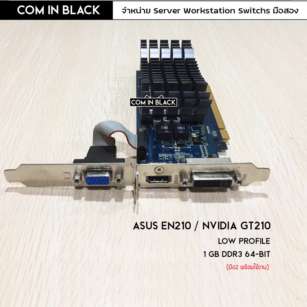 ASUS EN210 / Nvidia GT210 / Low profile การ์ดจอ 1GB (มือ2)