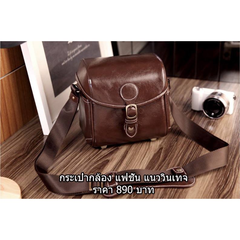 กระเป๋ากล้อง แฟชั่น แนววินเทจ Olympus OMD E-M10 Mark III EM10 MarkIII E-PL7 EPL5 EPL9 EPL6 EPL7 EPL8