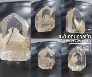 แฟนท่อมควอซ์ต Phantom Quartz T026