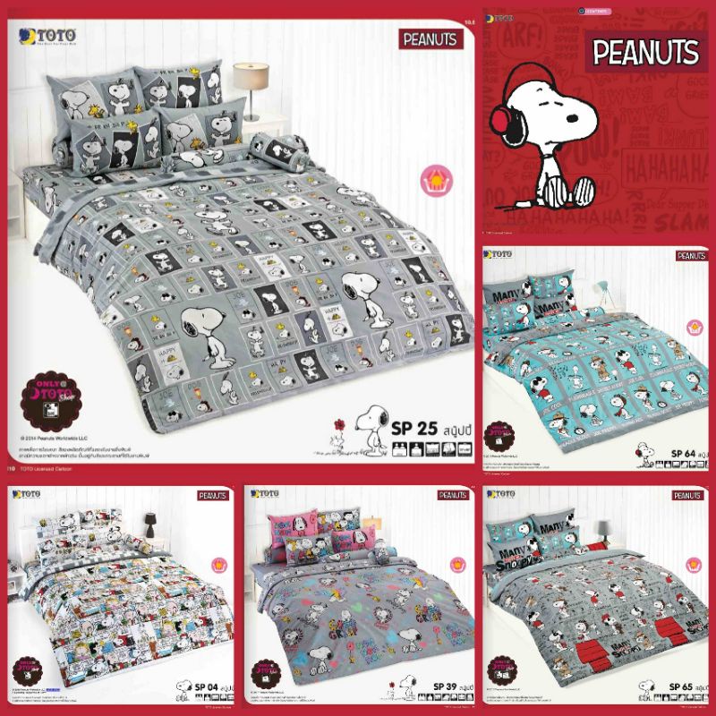 SNOOPY ชุดเครื่องนอน ( ผ้าปูที่นอน + ผ้านวม*แบบหนา* ) ลิขสิทธิ์แท้100%