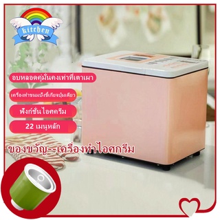 🌈[เครื่องทำขนมปัง] -เครื่องทำขนมปังหน้าแรกโรยผลไม้อัตโนมัติการหมักแป้งอัจฉริยะขนมปังปิ้งหมูหยองอเนกประสงค์27.8*21*25.5ซม