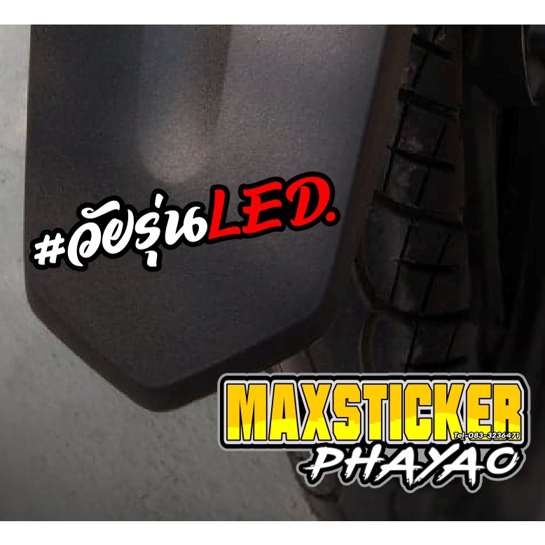 สติ๊กเกอร์วัยรุ่น LED สะท้อนแสง 9 cm.