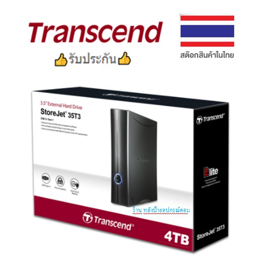 Transcend Externalคุณภาพ USB3.1 HDD 4TB 8TB (7200rpm) StoreJet®: -3 ปี- TS4TSJ35T3  TS8TSJ35T3