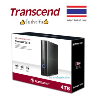 Transcend Externalคุณภาพ USB 3.0 HDD 4TB (7200rpm) StoreJet®: -3 ปี-TS4TSJ35T3  TS8TSJ35T3