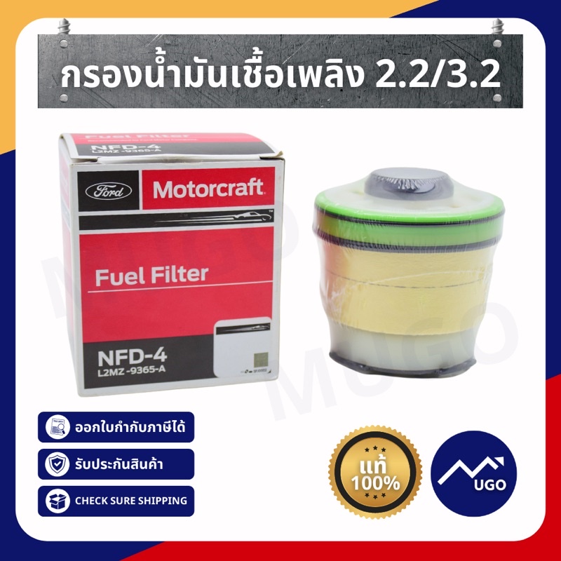 [Mugo_shop] กรองโซล่า Ford Ranger กรองเชื้อเพลิง กรองดีเซล Ranger / Everest /  Mazdabt50pro 2.2 3.2