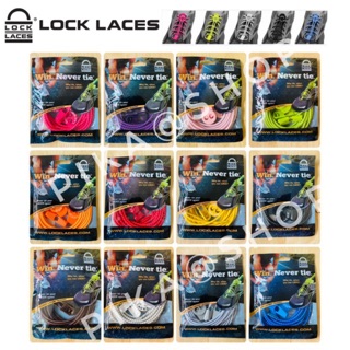 Lock Laces เชือกรองเท้าแบบไม่ต้องผูก