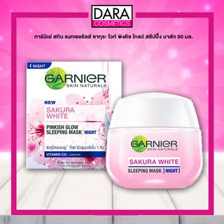 ✔ถูกกว่าห้าง✔ Garnier Sakura White Night Cream การ์นิเย่ ซากุระ ไวท์ ไนท์ ครีม 50มล. ของแท้ DARA #การนิเย่ #ครีม