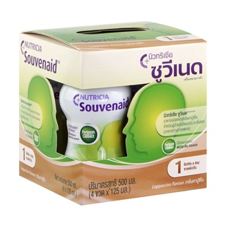 @@Nutricia Souvenaid นิวทริเซีย ซูวีเนด 125 mlอาหารแบบพร้อมดื่มสำหรับผู้ป่วย อัลไซเมอร์ กลิ่นคาปูชิโน / กลิ่นวานิลลา