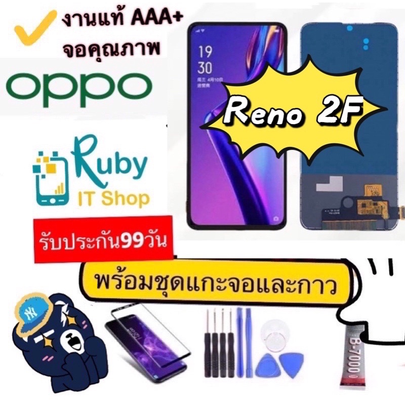จอชุด oppo Reno 2F หน้าจอ จอ + ทัช ออปโป้ Reno2 F LCD Screen Display Touch Panel For OPPO Reno2F แถม