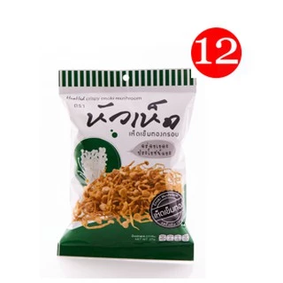 หัวเห็ด เห็ดเข็มทองกรอบ รสดั้งเดิม 27 กรัม แพค12 (เจ)