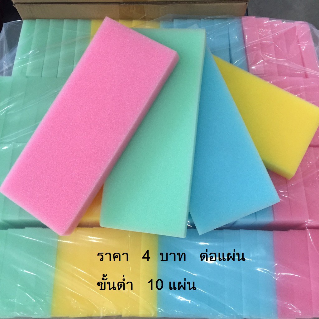 ฟองน้ำล้างจาน ฟองน้ำฉาบปูน ฟองน้ำปลูกผัก ทำ face shlied คละสีคุณภาพดีเกรดAขั้นต่ำ10แผ่นราคาต่อ10แผ่น