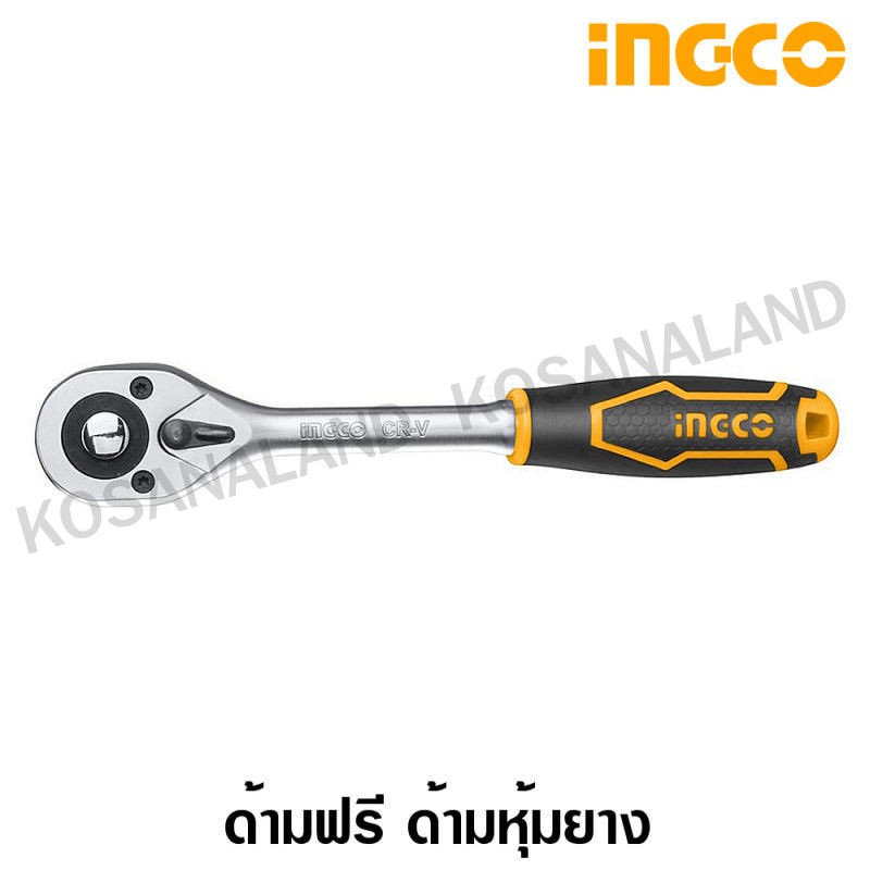 INGCO ด้ามฟรี 45 ฟันเฟือง 1/4 นิ้ว / 1/2 นิ้ว ( Ratchet Wrench ) / ด้ามขัน ด้ามขันฟรี กรอกแกรก รุ่น HRTH0814 / HRTH0812