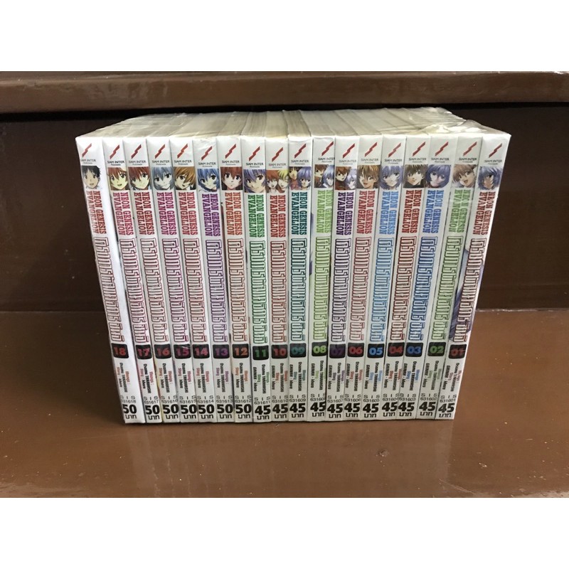 NEON GENESIS EVANGELION โครงการพัฒนาฮิคาริ ชินจิ 18 เล่มจบ (เอวานเกเลียน)