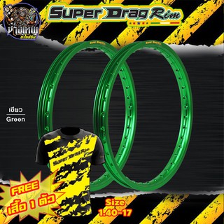 วงล้อ ขอบล้อ SUPER DRAG RIM ล้อซุปเปอร์แดร๊ก วงล้ออลูมิเนียม ขอบเรียบ ยิงทราย ขนาด1.20/ 1.40 ขอบ 17 สีเขียว แถมเสื้อ1ตัว