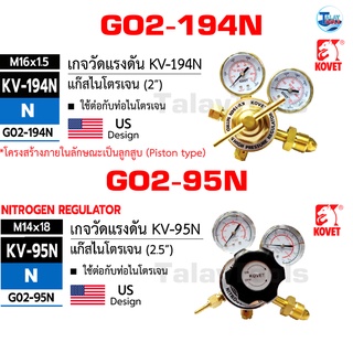 เกจวัดแรงดันไนโตรเจน KOVET สินค้าของเเท้ ( สเปกสินค้าที่ภาพ )TalayTools