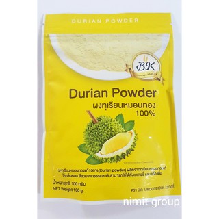 ผงทุเรียนหมอนทอง 100% (Durian powder) ขนาด 100 กรัม (2)