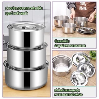 A044 หม้อแขกสแตนเลสอย่างดี 1ชุดมี3ใบ ชุดหม้อสแตนเลส ขนาด16,18,20 cm ​พร้อมฝาปิด