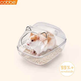 Cobbe ห้องน้ำหนูแฮมสเตอร์ โดมใส กล่องใส่ทรายอาบน้ำ อ่างอาบน้ำแฮมเตอร์ ที่อาบทรายแฮมเตอร์ ห้องน้ำอะคริลิค เเข็งเเรง ทนทาน