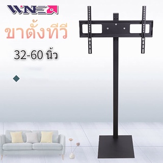 ขาตั้งทีวีแนวตั้ง ขาตั้งทีวี ขาตั้งพื้น ขนาด 20-60 นิ้ว LED LCD TV Standing bracket ทนทาน เหล็กหนา ไม่ต้องเจาะ