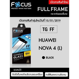 Focus Tempered Glass โฟกัสกระจกนิรภัยเต็มจอสีดำ (Full Black ) (ของแท้100%) สำหรับ Huawei nova 4