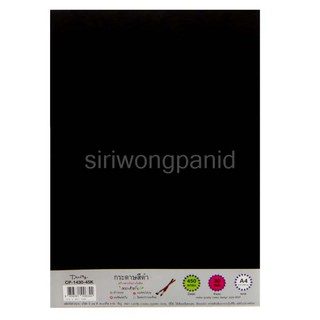 กระดาษปอนด์สีดำ 450 แกรม 30 แผ่น ขนาด A4 BSP #CP1430-45K