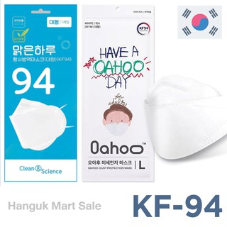 [พร้อมส่ง] หน้ากากอนามัยเกาหลี KF94 ของแท้จากเกาหลี 🇰🇷