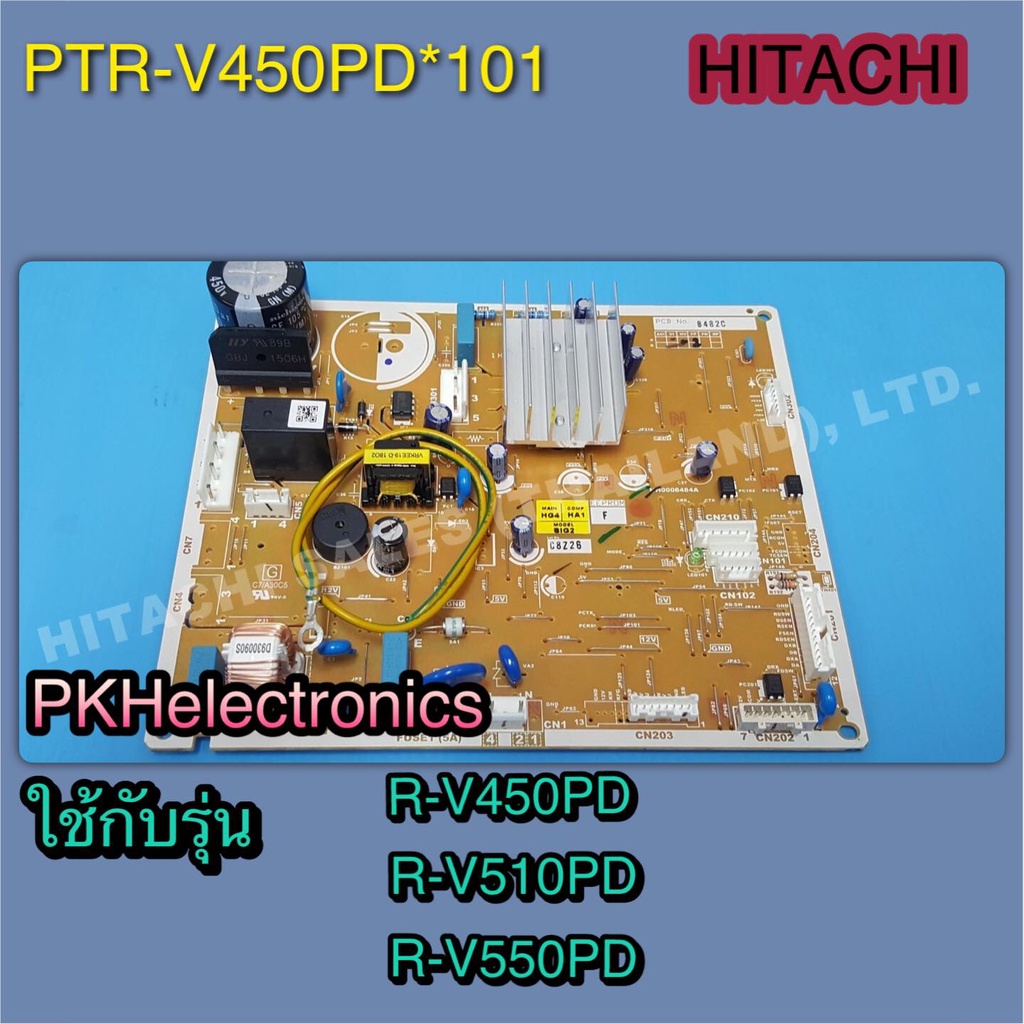 แผงควบคุบ PCB-MAINตู้เย็น HITACHI-PTR-V450PD 101  ใช้กับรุ่น R-V450PD, R-V510PD, R-V550PD