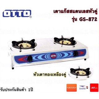 OTTO  รุ่น GS-872 เตาแก๊ส 2หัว เตาแก๊สหัวคู่ ตัวสแตนเลส