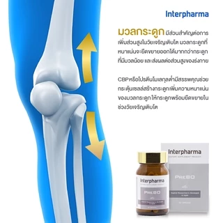 PreBO บำรุงมวลกระดูก เพิ่มความสูง เสริมความจำโดย Interpharma