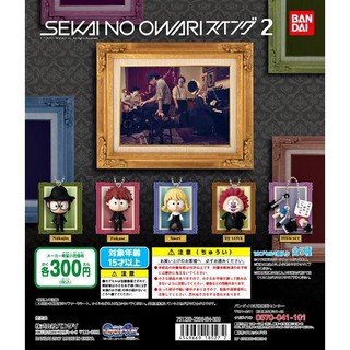 พวงกุญแจ Sekai no Owari Gashapon งานแท้ BANDAI จากญี่ปุ่น