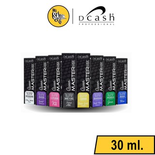 แม่สี Dcash Professional Queen Master Color Cream 30ml. ดีแคช โปรเฟสชั่นนอล ควีน มาสเตอร์ คัลเลอร์ ครีม แม่สี 30 มล.