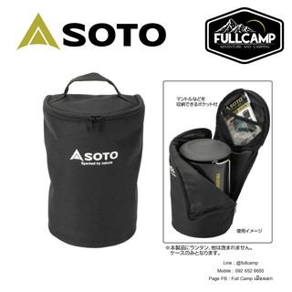 Soto Foldable Lantern Bag